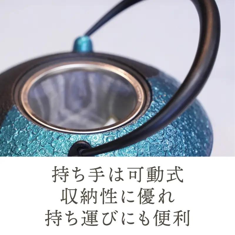 南部鉄器 鉄瓶 陰陽 翡翠(カワセミ) 0.75L [AK048]