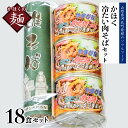 【ふるさと納税】かほく冷たい肉そばC6セット東北 山形 河北 オススメ B級グルメ お取り寄せ ソウルフード 本場の味 田舎 蕎麦 そば スープ 付き 小分け 乾めん 家庭 家族 お子様 年越し 大晦日 ギフト プレゼント 贈り物 お歳暮