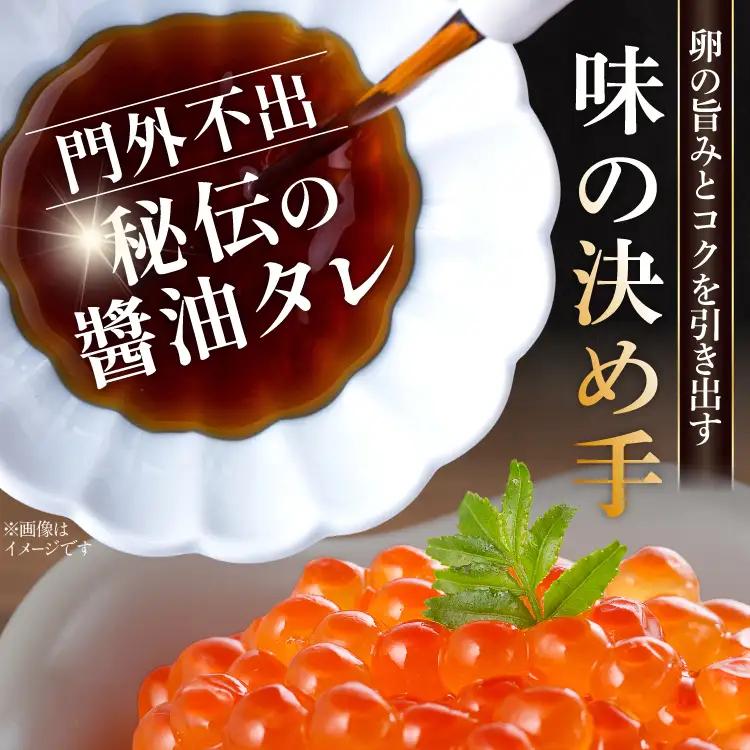 【14日以内に発送】味付いくら 鱒卵 200g×1パック いくら 