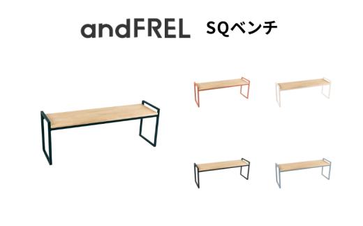 【ミストブルー】家具 インテリア 【andFREL】SQベンチ | スチール スツール ディスプレイ台 万能 シンプル
