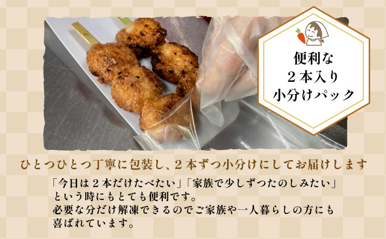五平餅 8本 手作り地味噌 くるみ ごま タレ ごまだれ みそだれ 餅菓子 菓子 お菓子 東白川村産米 米 餅米 餅 郷土料理 岐阜県 東白川村 甘い 甘じょっぱい お土産 おやつ お試し 【冷凍配送