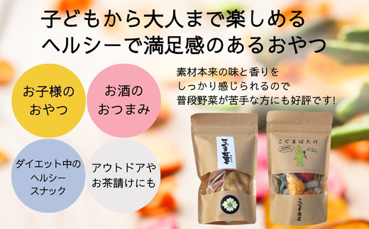 こぐまばたけ（40g×3袋）＆こぐま甘薯（40g×3袋）のセット 国産野菜チップス さつま芋チップス ギフトボックス 国産素材100％ ヘルシー おやつ 子ども 野菜 詰め合わせ スナック こぐま商店