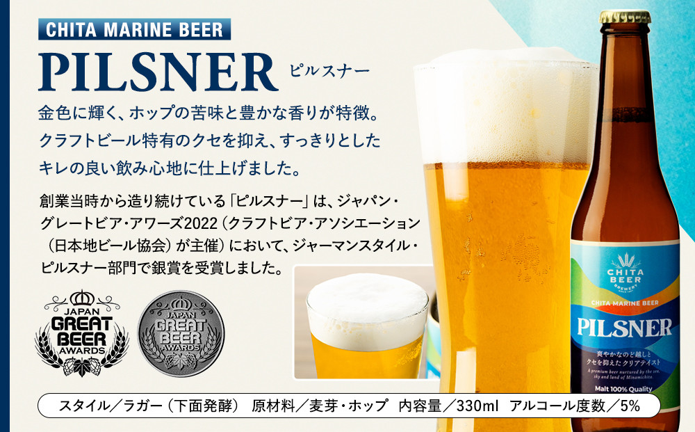 
            知多マリンビール 6本セット (ピルスナー・デュンケル  各3本) クラフトビール
          