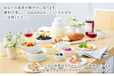 【美濃焼】StackStock ボウルS 5色セット【城山製陶所】 小鉢 食器 うつわ 薬味 副菜鉢  デザートボウル  小物入れ 収納 スタック カラフル かわいい 送料無料[MCK001]