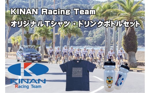 KINAN Racing TeamオリジナルTシャツ【ダークブルー Lサイズ】＆オリジナルドリンクボトルセット / 自転車 公式 スポーツ 限定品 限定 チーム ロード レース チーム ロードレース レースチーム レーシング【knn003-3】