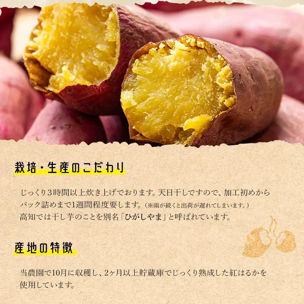 干し芋 2kg 20袋 ｜ 干し芋 at-0030