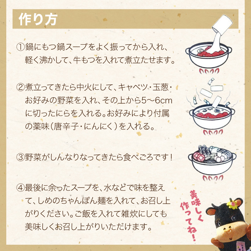 伊万里牛もつ鍋セット 4人前～5人前 007-J2127
