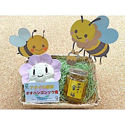 ふるさと納税 様似町 アポイの蜜姫　オオハンゴンソウ蜜