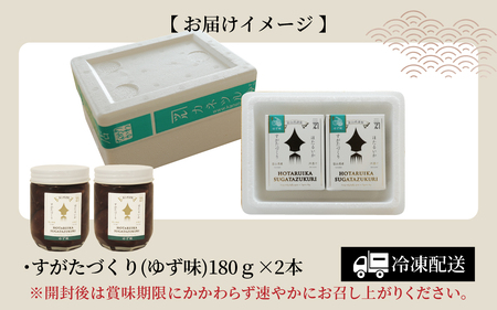 すがたづくり(ゆず味)2本セット【 醤油漬け ホタルイカ 朝どれ 沖漬 沖漬け 塩辛 朝獲れ おつまみ 珍味 観光 ギフト カネツル砂子商店 ザ共通テン】
