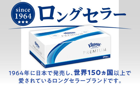 クリネックスティシュー プレミアム 3箱パック｜クリネックス ティシュー ティッシュ [0142]