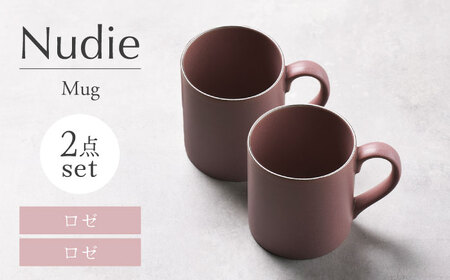 【美濃焼】Nudie マグカップペアセット（ロゼ）【Felice-フェリーチェ-藤田陶器】[MBX109]