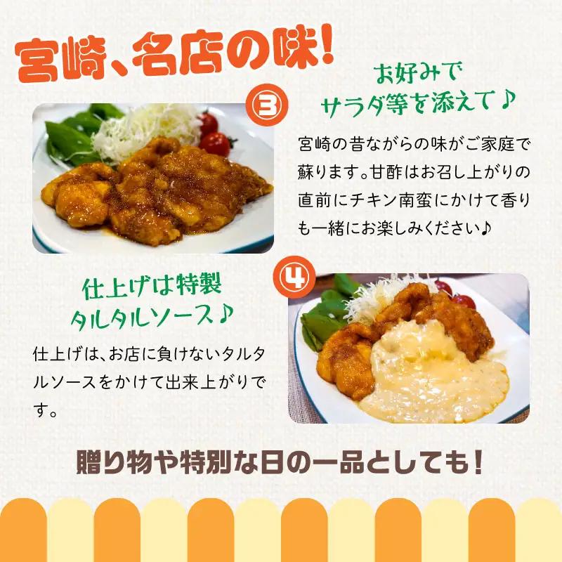 チキン南蛮 宮崎名物 チキン南蛮 [おぐらきんなべ 6枚セット]