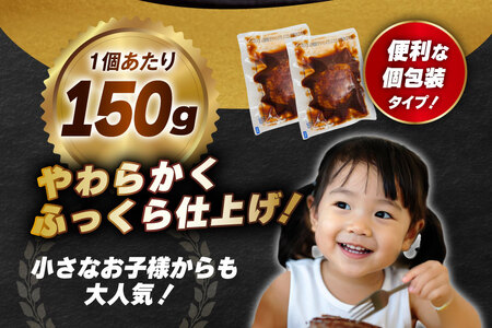 ハンバーグ 温めるだけ レンジ 湯煎 レトルト デミグラス 150g 18個 3回 定期便 総計8.1kg 小分け 個包装 [大黒物産 福岡県 宇美町 um40bak830021]