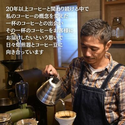 ふるさと納税 南房総市 【毎月定期便】スペシャルティコーヒー豆 焙煎士セレクト250g×2種【豆のまま】全12回 |  | 02