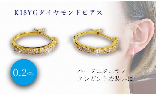 K18ダイヤ0.20ct ハーフエタニティ フープ ピアス| ピアス プラチナ ピアス ジュエリー ピアス アクセサリー ピアス ジュエリー フープピアス プラチナ 母の日 記念日 プレゼント【JP0364】