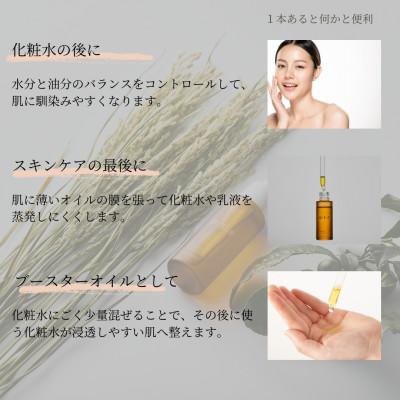 ふるさと納税 袋井市 日本産 ナチュラルスキンケアオイルR 27ml(1本) |  | 02