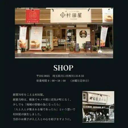 旬果バウムサンド　6個入【配送不可地域：離島・北海道・沖縄県・中国・四国・九州】【1260256】
