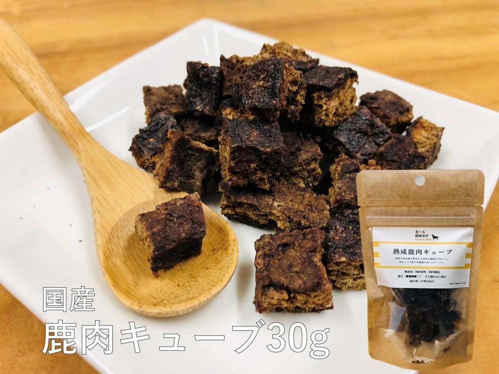 鹿三昧 竹【 愛犬用 】