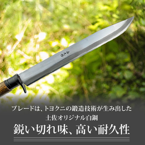 京都有害駆除師愛用モデル 土佐鍛 有害駆除剣鉈 1尺 土佐オリジナル白鋼 | ナイフ キャンプ 刃物 狩猟 南国市