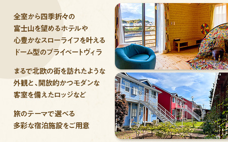 時之栖グループギフト券（1万円寄附コース）