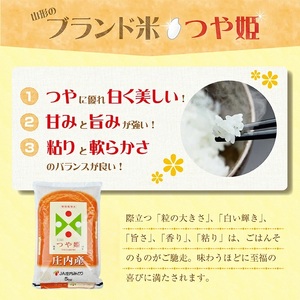 1282T11 【定期便】つや姫5kg×5ヶ月連続 計25kg(11月~3月)