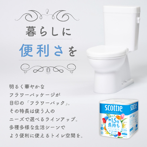 定期便 トイレットペーパー シングル 1.5倍長持ち 96ロール (8ロール×4パック)《4ヶ月ごと計3回》 フラワーパック 香り付き スコッティ トイレットペーパーシングル 長持ち 長持ちロール 防