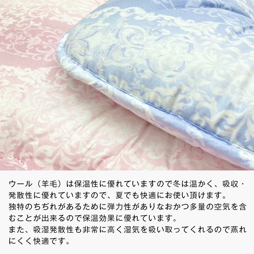 羊毛敷布団 フランスウール100％ ウール敷ふとん 3.0kg入 シングル 568P_イメージ4