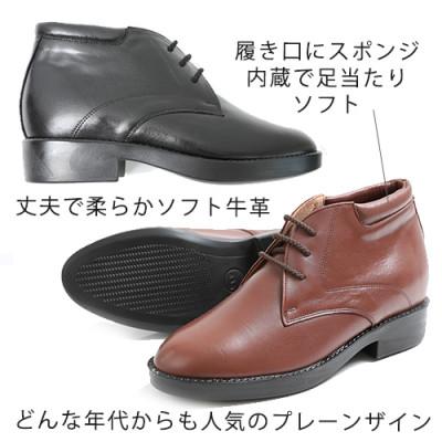 ふるさと納税 大和郡山市 本革ブーツ 紐タイプ紳士靴 7cmアップシークレットブーツ ブラウン 24.5cm No.350 |  | 01