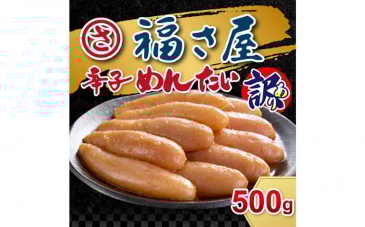 
            訳あり 無着色辛子めんたい 500g【福岡市】
          