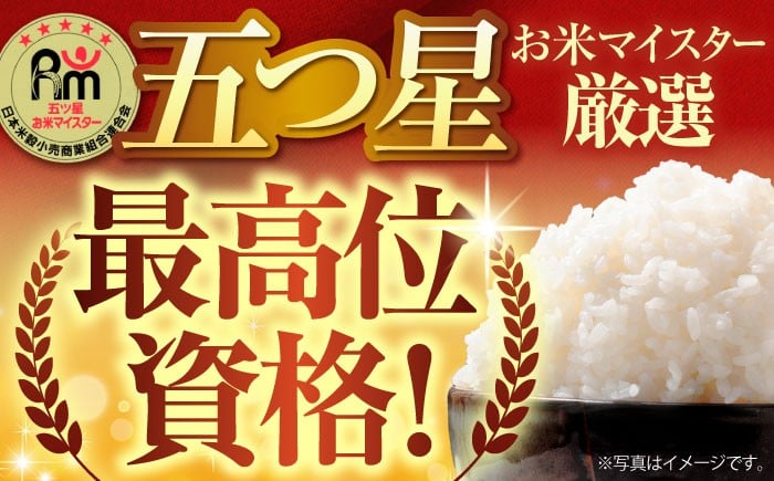 【全3回定期便】さがびより 無洗米 5kg【五つ星お米マイスター厳選】 [HBL025] 定期 定期便 特A評価 特A 無洗米