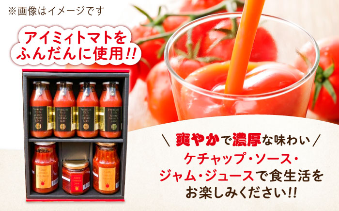 食の安全を守る！【5月上旬より発送】自然を活用した低農薬栽培！高級トマト 丸ごと満喫ギフトセット 野菜 とまと ジュース 江田島市/有限会社グリーンファーム沖美[XAB006]