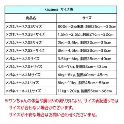 メガネハーネス【S+サイズ】ホワイト ゴールド金具 kazama premium【1483001】
