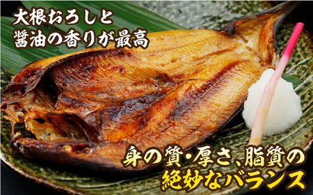 下北屋　真ほっけ開き　2枚入