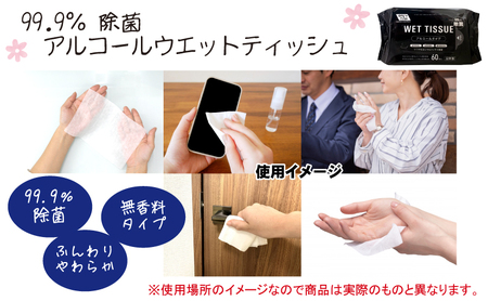 【99.9％ 除菌】ウエットティッシュ 60枚入×4個＆【新生児から使える】大判 赤ちゃんのおしりふき60枚入×2個　〈KA-135M〉