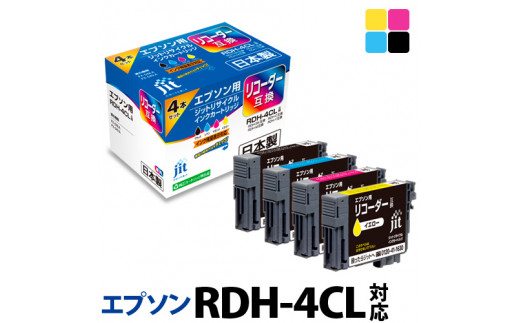 
1.4-9-2　ジット　日本製インクカートリッジ RDH-4CL用リサイクルカートリッジ　JIT-ERDH4P　（４色セット）
