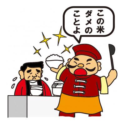 ふるさと納税 燕市 【7年産新米先行予約】大粒で甘味とうま味が際立つ「いのちの壱」精米5kg |  | 03