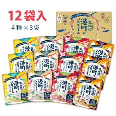 ふるさと納税 宮城県 港町パスタソースセット　4種×各3袋(計12袋) |  | 01