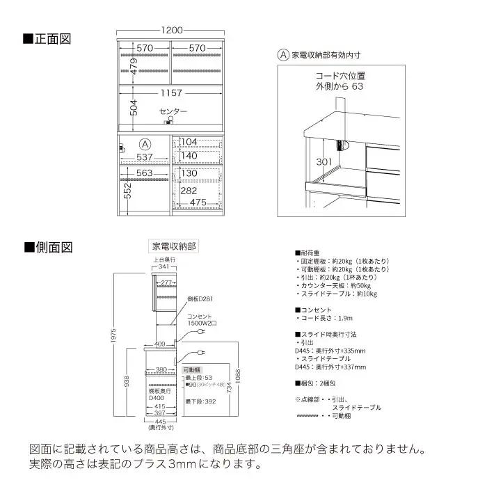 キッチンボード YS-S1202R [No.1316] ／ 家具 インテリア 岐阜県