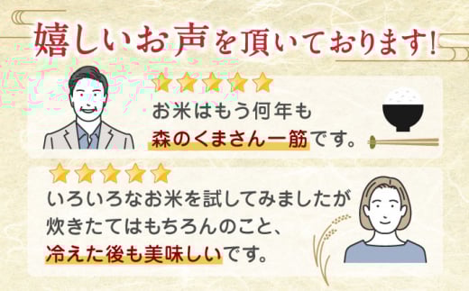 【先行予約】【全3回定期便】森のくまさん 無洗米 5kg【有限会社  農産ベストパートナー】 お米 コメ 熊本 特A 精米 ごはん 特産品 定期便 [ZBP036]