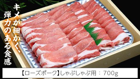 【 しゃぶしゃぶ用 】 常陸牛 ( モモ ) × ローズポーク コラボ セット 1.12kg A4 A5 ランク モモ 牛肉 肉 にく すき焼き 赤身 豚ロース ロース ブランド豚