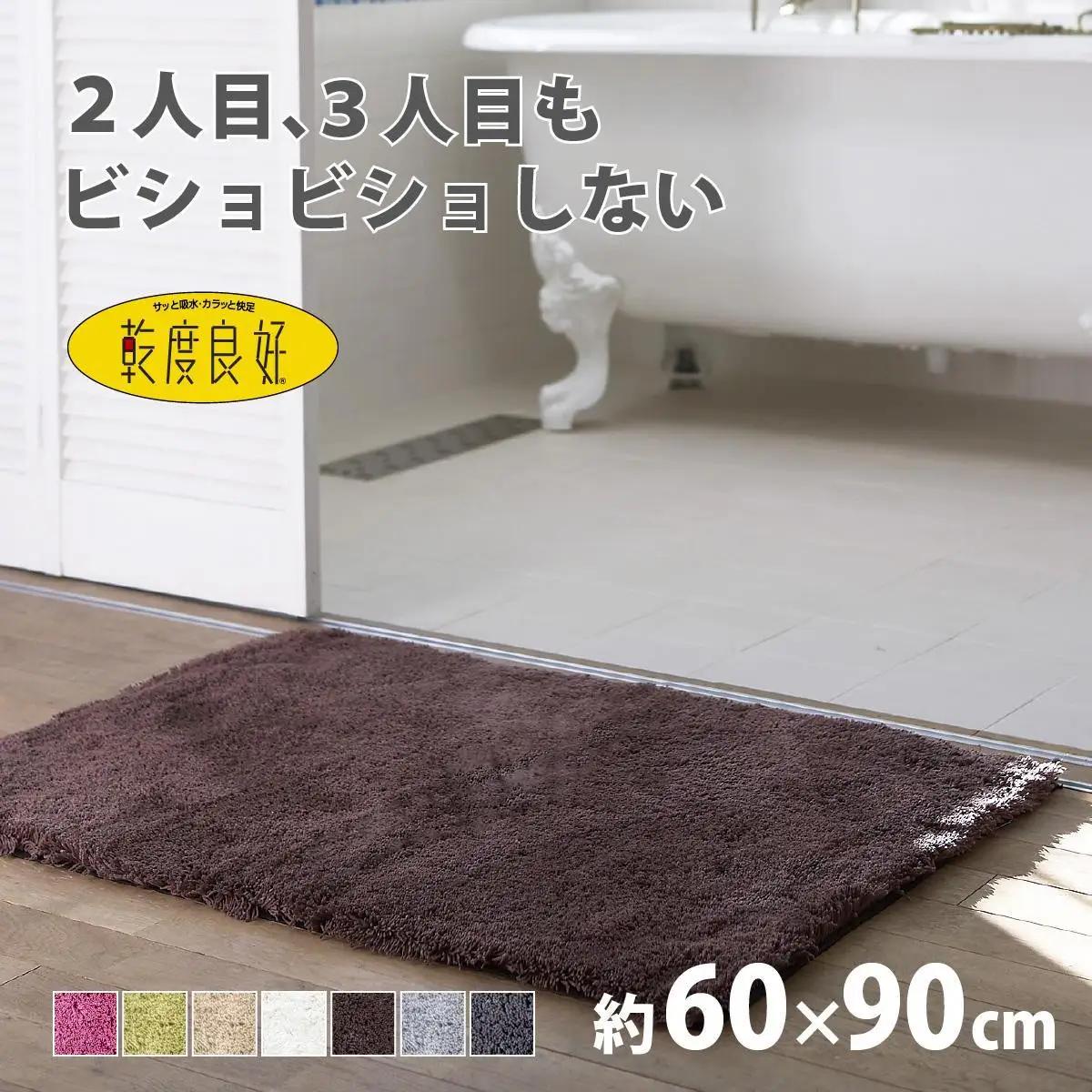 乾度良好 Dナチュレ バスマット 約60×90cm ブラウン 吸水速乾 裏面すべり止め加工 抗菌防臭 洗える 足拭きマット
