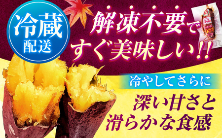 【全12回定期便】紅はるか 冷やし焼き芋 30本 / 焼き芋 やきいも 焼きいも 焼いも 焼芋 さつまいも 紅はるか ねっとり しっとり 甘い おやつ 芋 スイーツ / 亀山市 / 芋笑[AMBU02