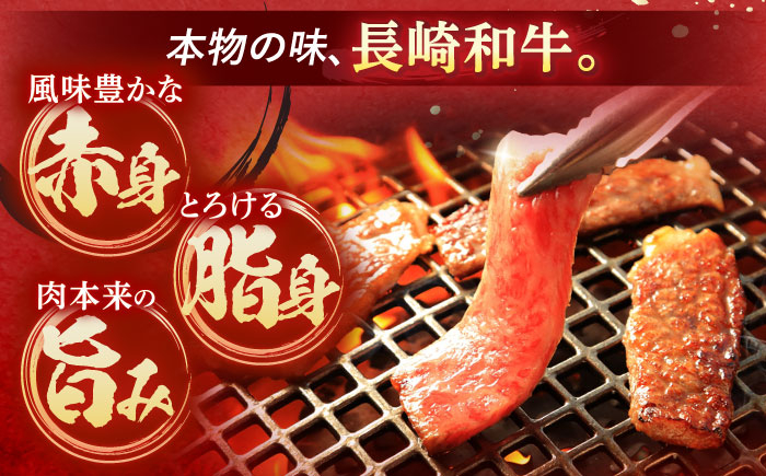 長崎和牛 A5ランク ロース 極厚 焼肉 700g 牛肉 牛 和牛 国産牛 タレ