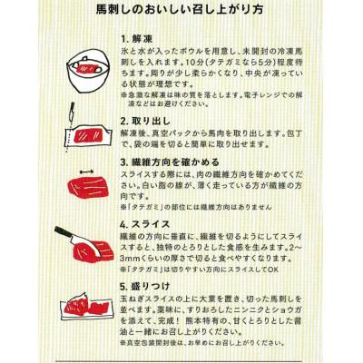ふるさと納税 南阿蘇村 【馬刺し】熊本直送　ブロック肉　赤身300g(南阿蘇村) |  | 02