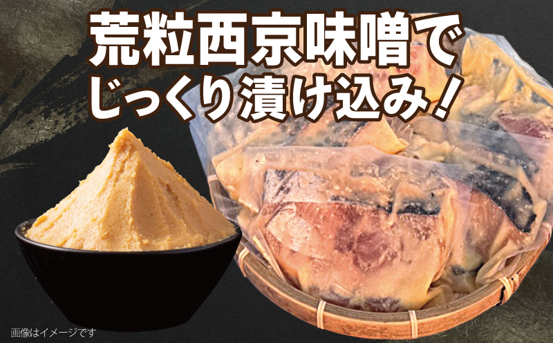 さわら西京漬け 合計850g（2切れ×5P）【小分け 切り身 海産 魚 お弁当 焼き魚 冷凍 惣菜 焼くだけ】 099H3867_イメージ3