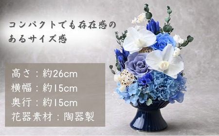 プリザーブドフラワー 仏花（陶器）＜ブルー＞ | プリザーブドフラワー