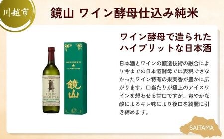 【ジビエ】 埼玉の夕ご飯セット2 | ジビエ 日本酒 日本酒
