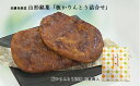 老舗長榮堂 山形銘菓「板かりんとう詰合せ」 FZ20-024 菓子 和菓子 スイーツ お取り寄せ