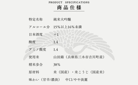 超特撰 白鶴 天空 中取り 純米大吟醸 「山田錦」 720ml 【化粧箱入】