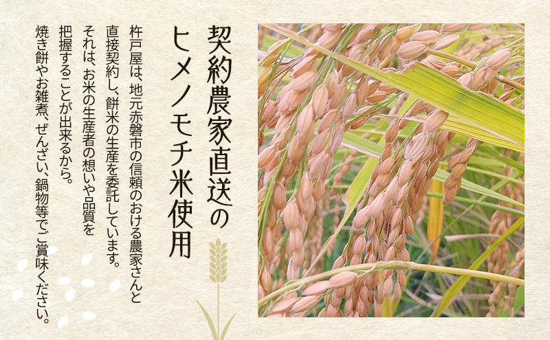 白餅 60個（1袋10個入り保存料無添加 真空パック）杵戸屋 きねとや（2025年11月中旬～12月28日出荷分） 年末 冬 ヒメノモチ米 契約農家 手作り 焼き餅 お雑煮 ぜんざい 鍋物
